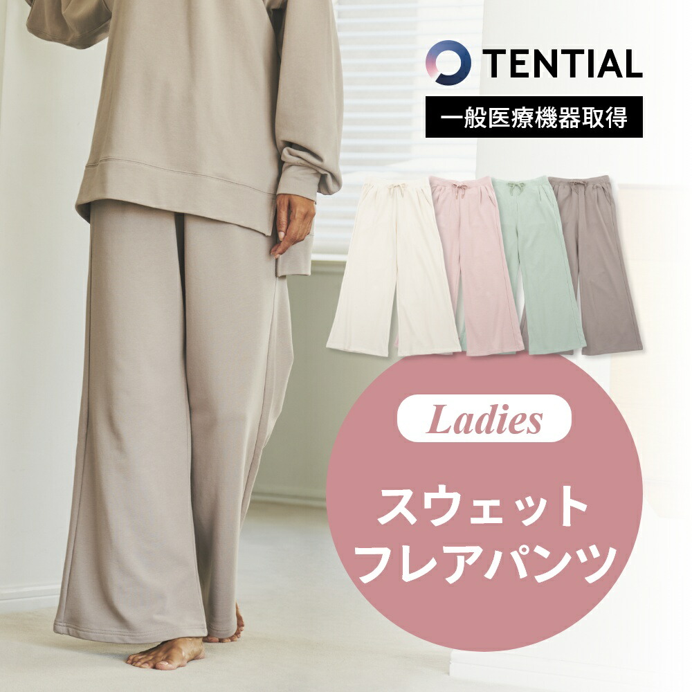 楽天市場】【レビュー特典】TENTIAL テンシャル リカバリーウェア