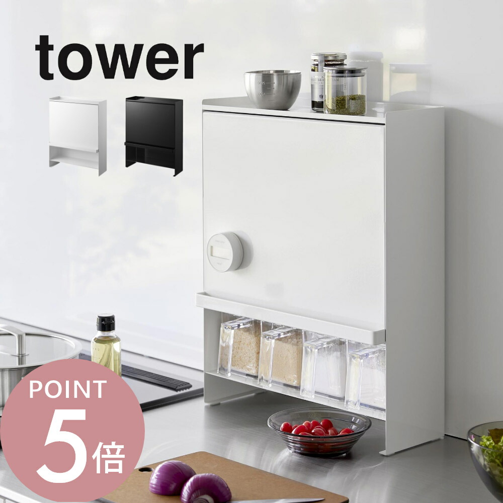 楽天市場】山崎実業 【 前が開く 隠せる調味料ラック タワー 】 tower