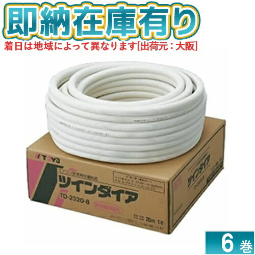 楽天市場】エアコン配管 20mの通販