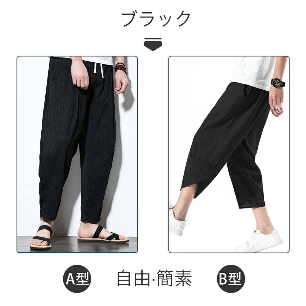 楽天市場】麻 パンツ 【2着目400円クーポン発行中】 メンズ サルエル