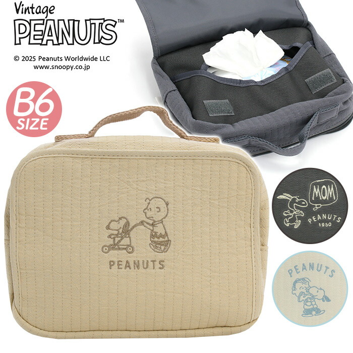 楽天市場】ジェラートピケ スヌーピー ポーチ（おむつポーチ｜おむつ