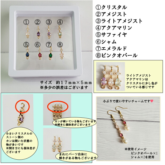 楽天市場】キラキラ 小ぶり コネクター チャーム カン付 雫