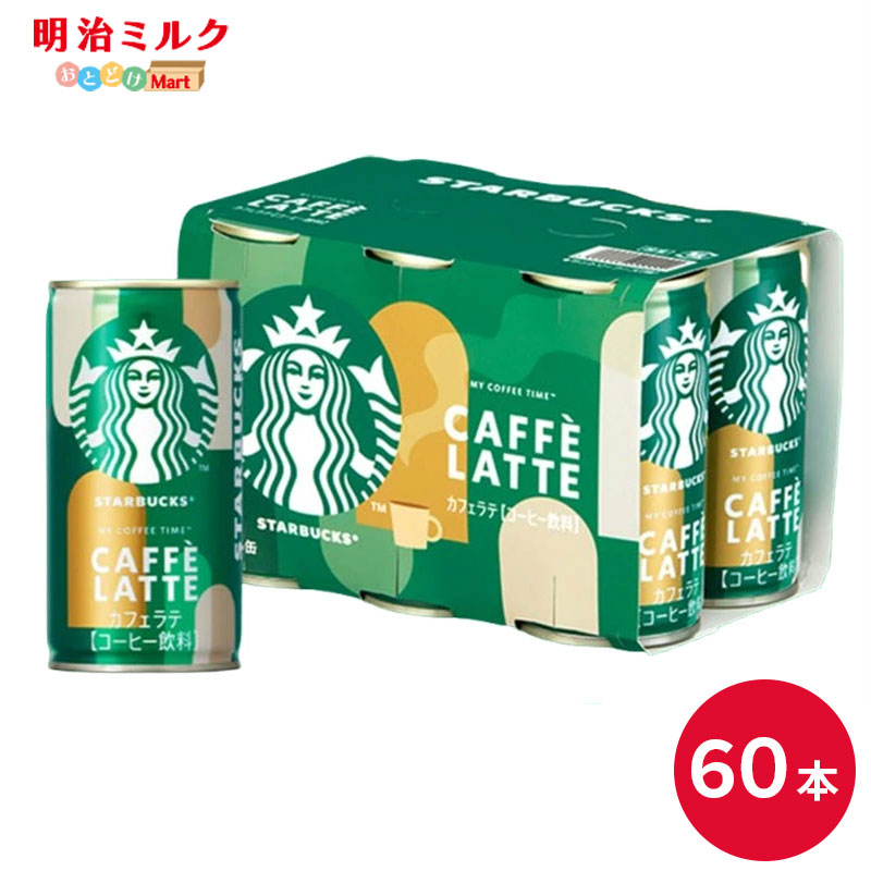 楽天市場】SUNTORY スターバックス MY COFFEE TIME カフェラテ 185g