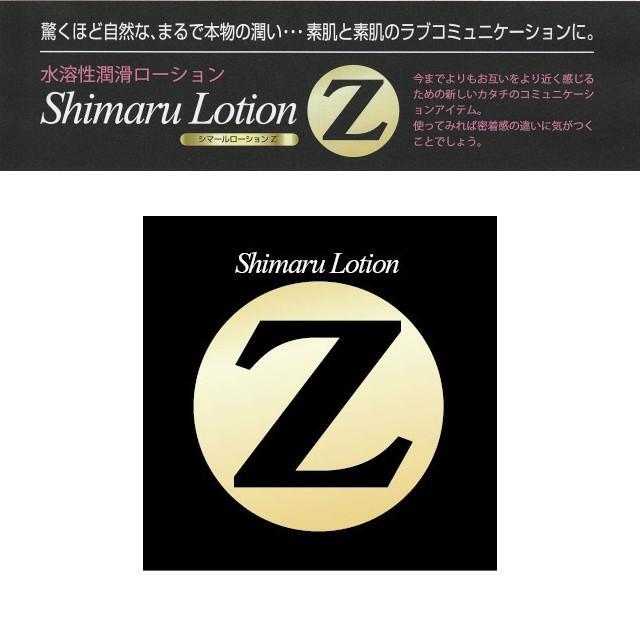 楽天市場】水溶性潤滑ローション シマールローションZ 個包装 5mL×100