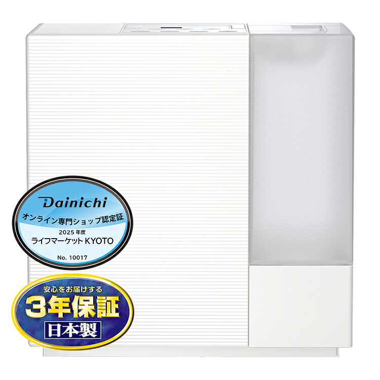楽天市場】ダイニチ 加湿器 700ml/hの通販