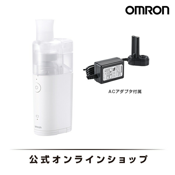 楽天市場】オムロン OMRON 公式 ネブライザ 喘息用吸入器 NE-U150 喘息