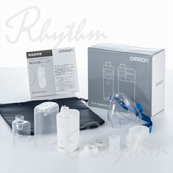 楽天市場】オムロン OMRON 公式 メッシュ式 ネブライザ NE-U100 喘息用