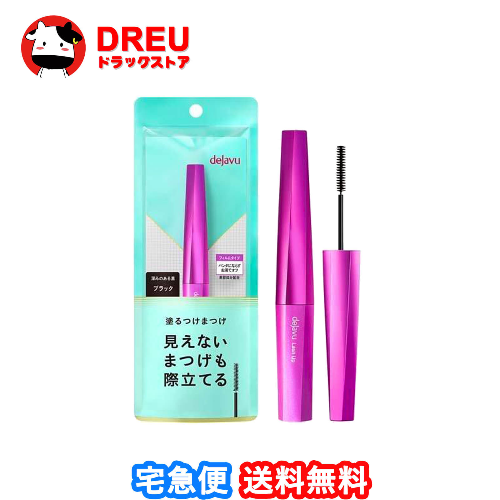 楽天市場】【送料無料】デジャヴュ ラッシュアップ E1 ブラック