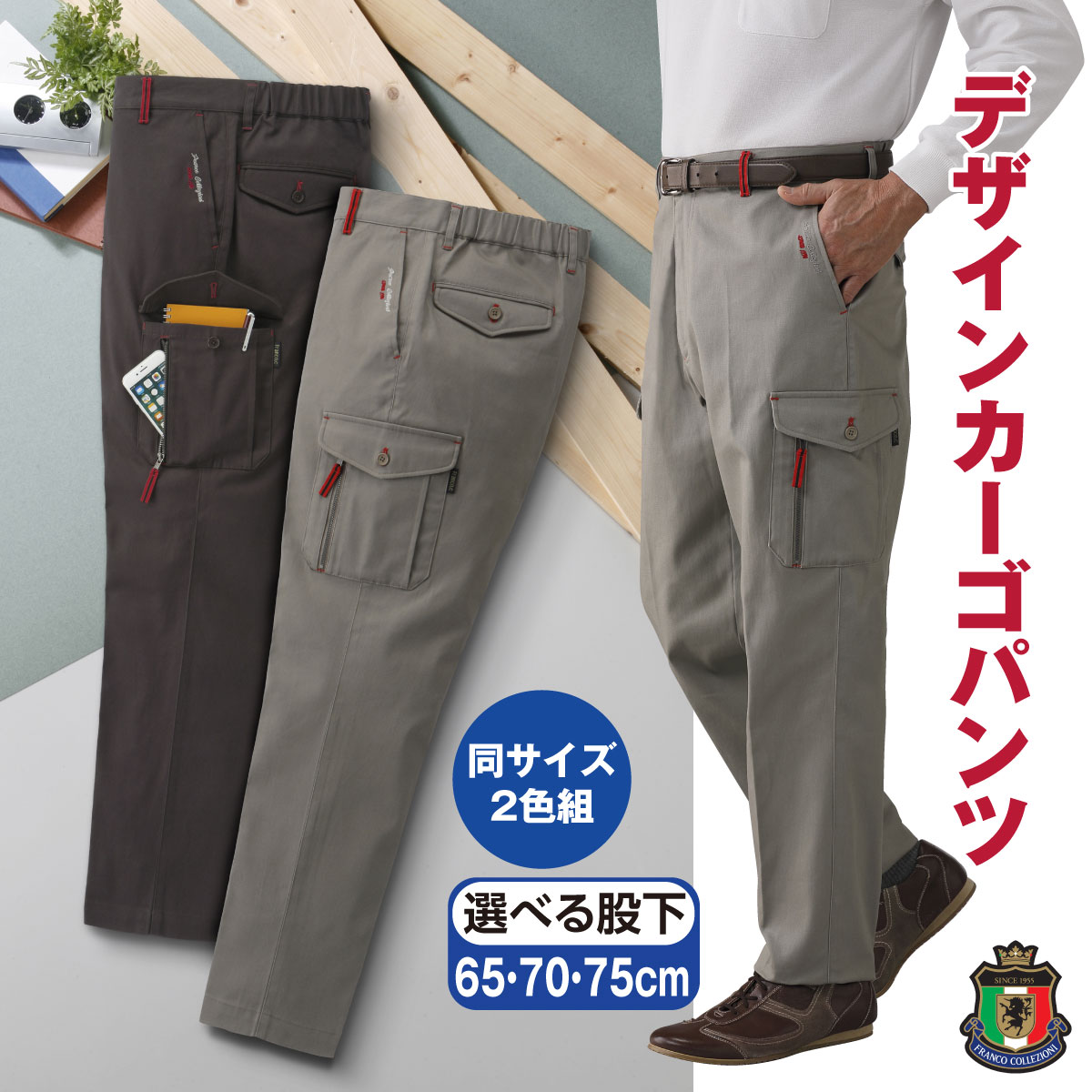 楽天市場】ファッション カーゴパンツ フランコ・コレツィオーニ