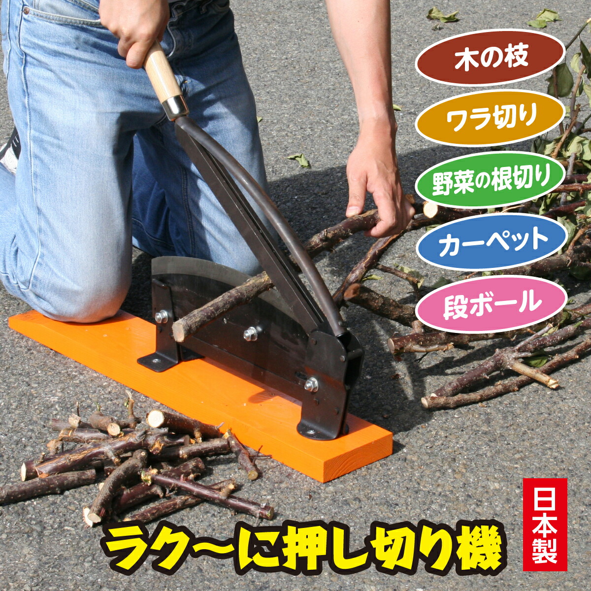 楽天市場】押し切り機 押切機 カッター 大型 36cm 切断 簡単 便利 日本