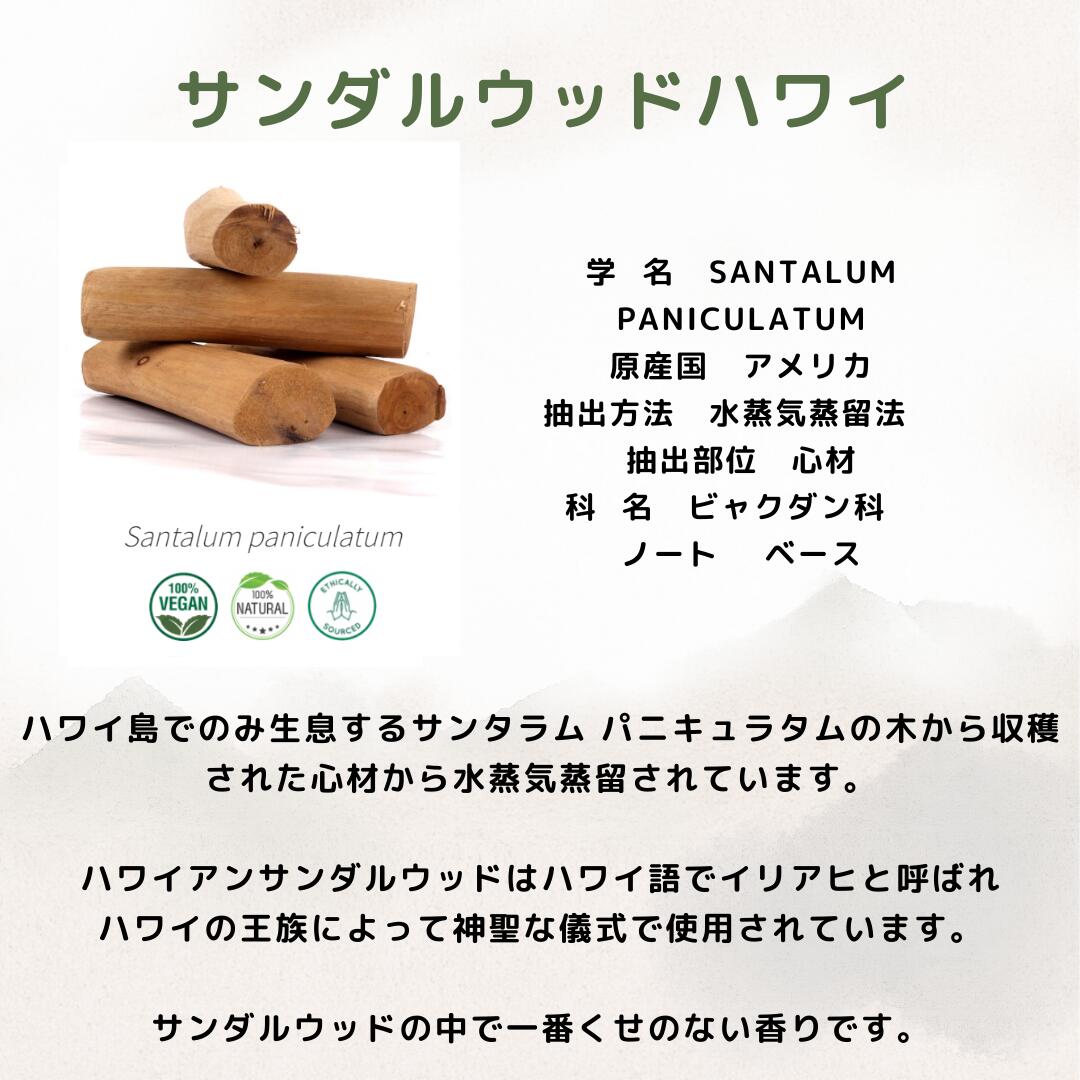 楽天市場】フランキンセンス サンダルウッド 浄化の精油 選べる4本