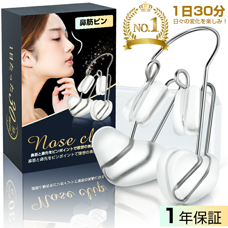 楽天市場】【海外正規品】Noson ノーソン PREMIUM 鼻拡張器 鼻呼吸