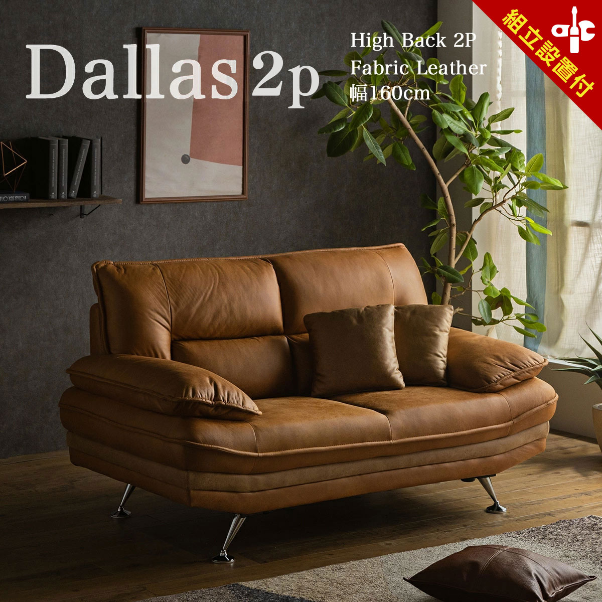 楽天市場】【開梱設置付】ソファ 2人掛け 2Pソファー ソファー 2P 幅