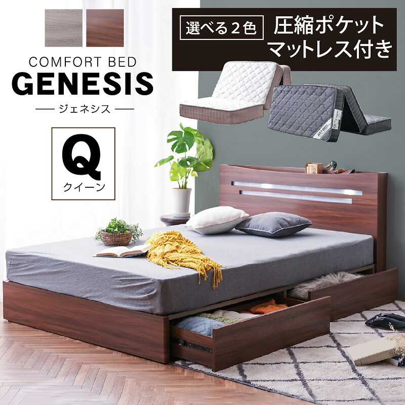 楽天市場】【ポケットコイルマットレス付】 宮棚付きベッド チェスト