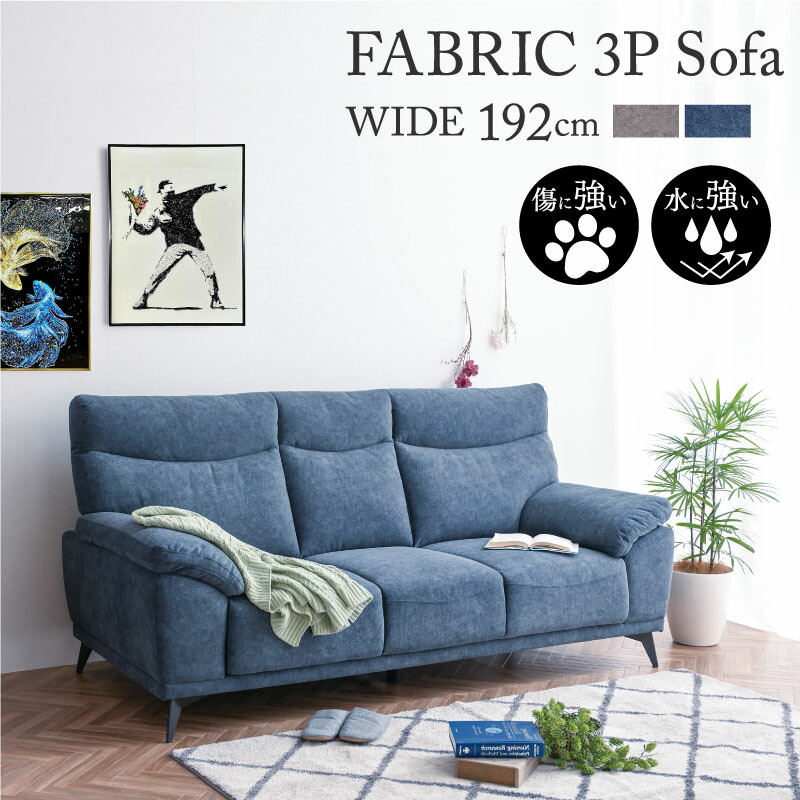 楽天市場】キズに強い 新素材ファブリック ソファー ソファ 3人掛け 幅