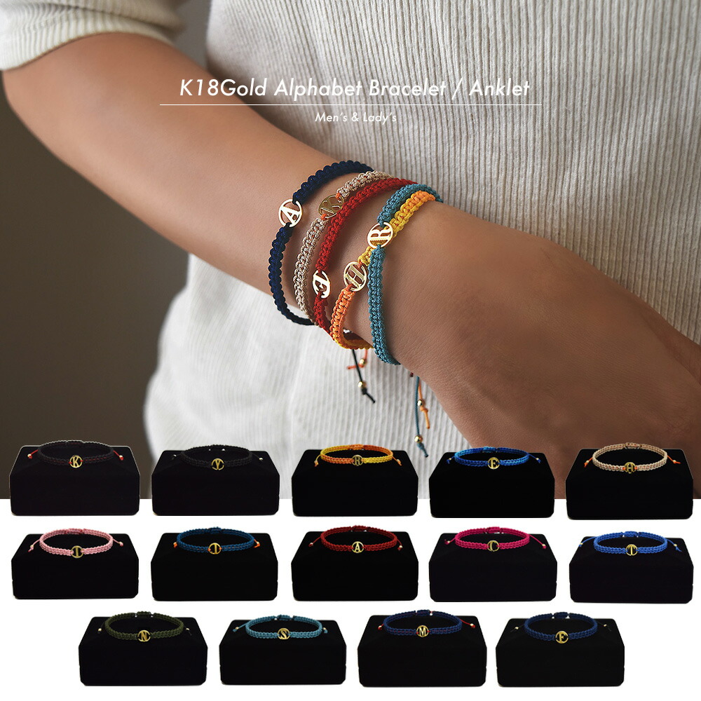 楽天市場】【K18 ゴールド】イニシャル ブレスレット アンクレット 18