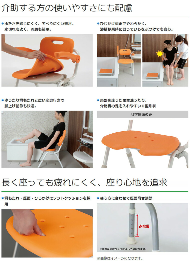 楽天市場】シャワーチェアー 折りたたみ 介護用［ユクリア］ミドルSP