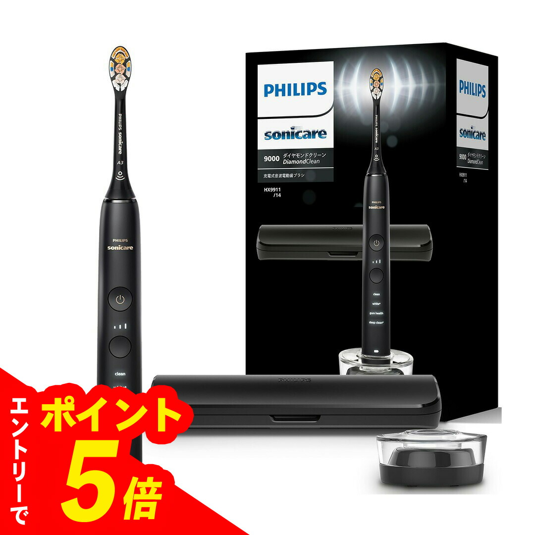 楽天市場】Philips ソニッケアー Diamond Clean ソニッケアー