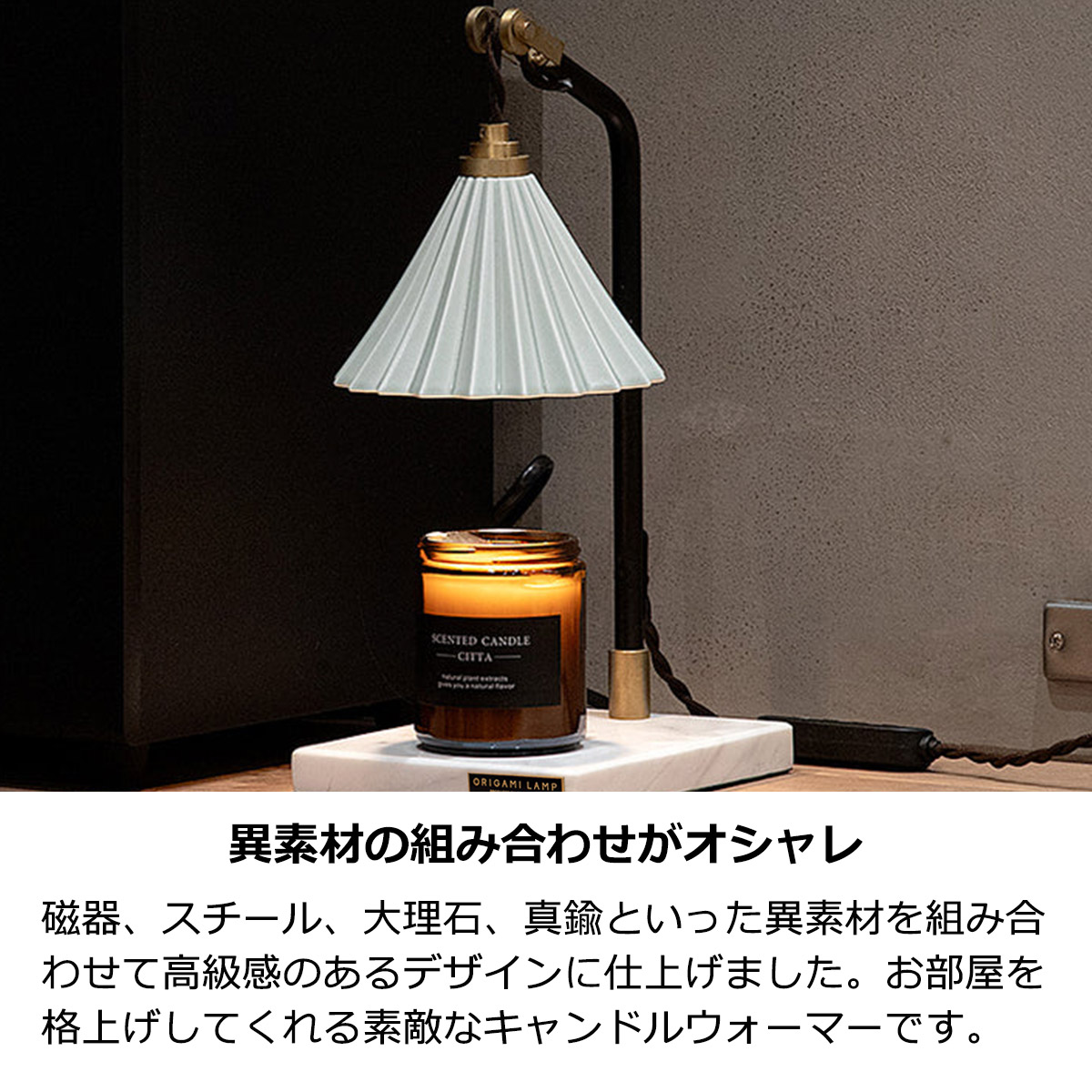 楽天市場】【先着半額クーポン】キャンドルウォーマー ライト オリガミ