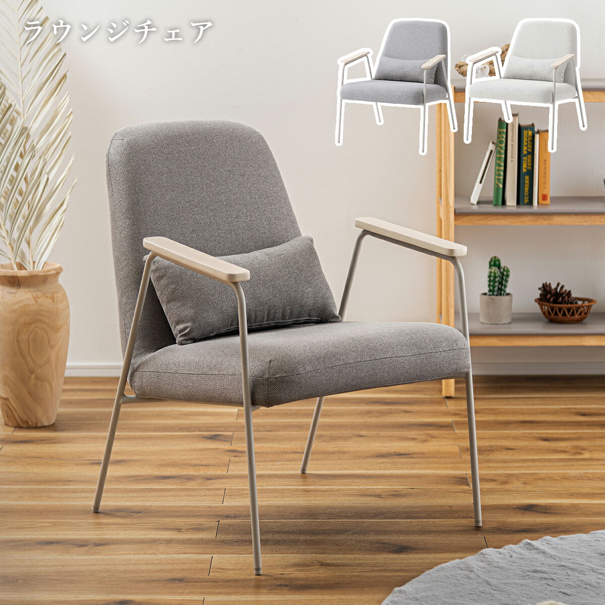 楽天市場】【先着半額クーポン】チェア ラウンジ 椅子 おしゃれ 北欧