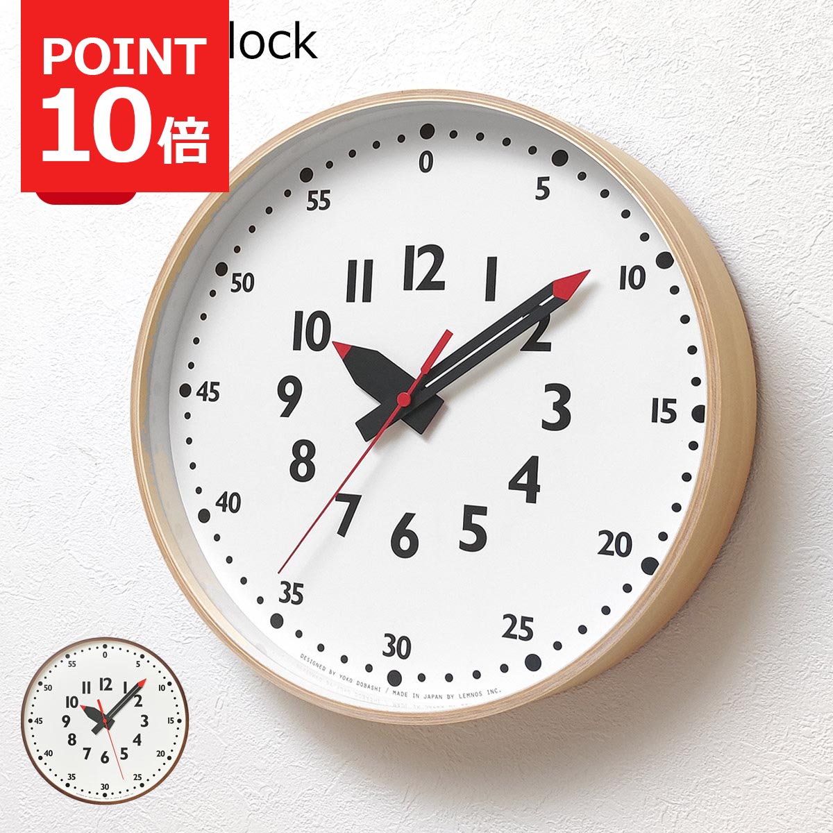楽天市場】壁掛け時計 知育時計 ふんぷんクロック Lサイズ おしゃれ