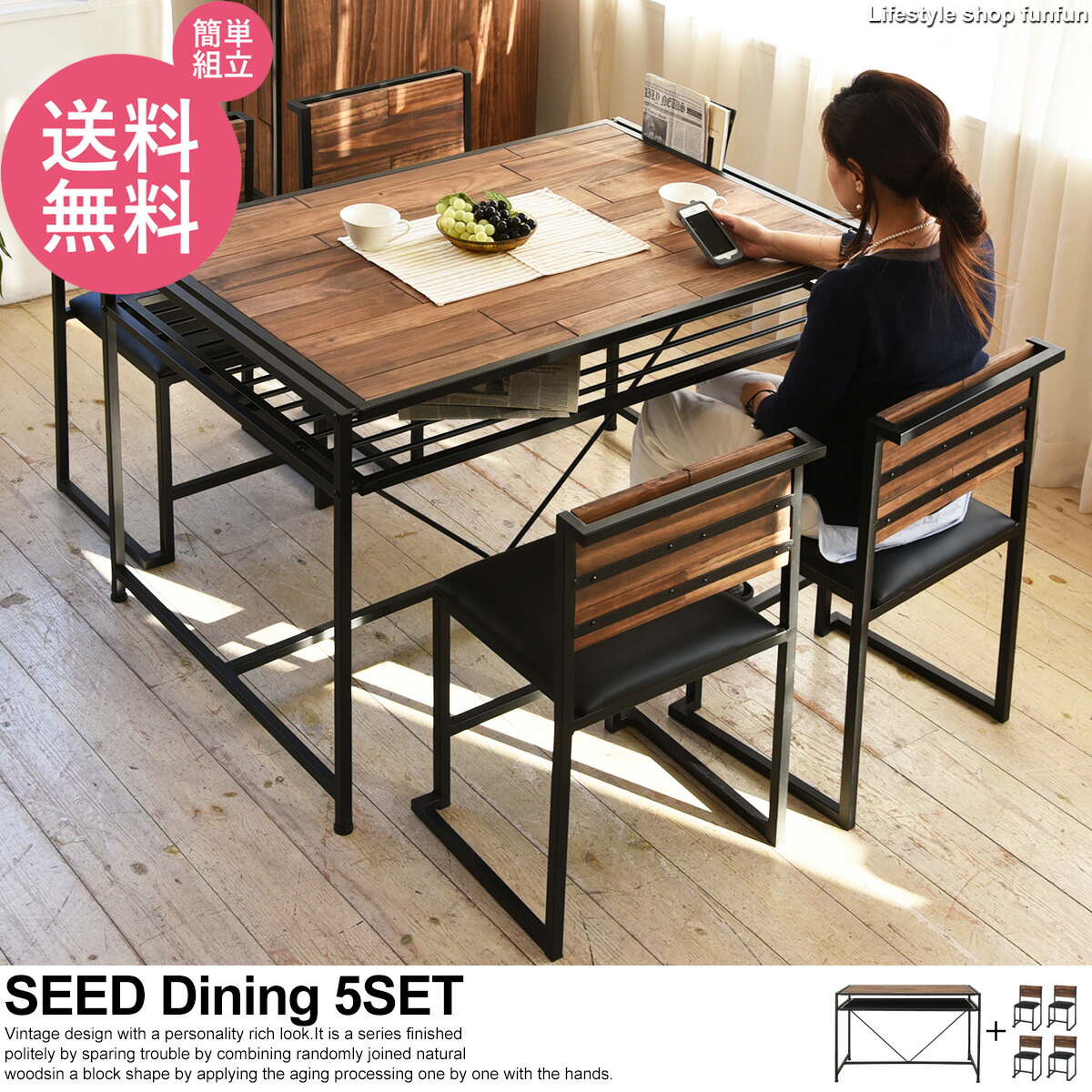 楽天市場】【先着半額クーポン】ダイニングテーブルセット 幅120 4人