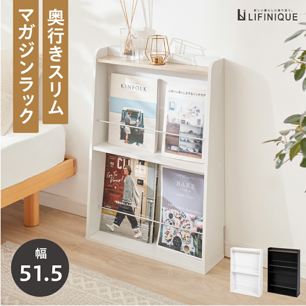 楽天市場】マガジンラック スリム 見せる収納 落下防止 巾木よけ 省