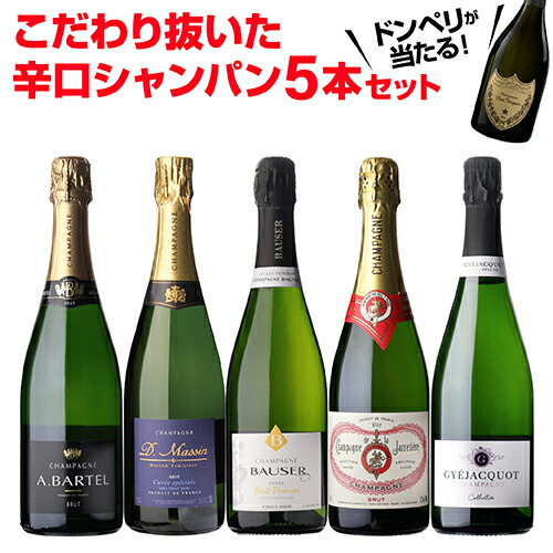 楽天市場】【1本/3,580円】 シャンパンセットドンペリニヨンが当たる