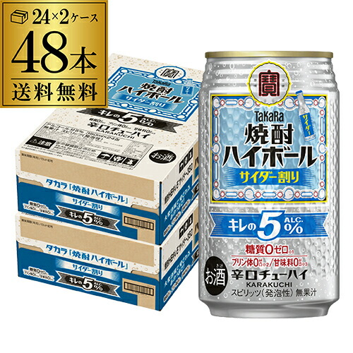 楽天市場】ハイボール 詰め合わせ（チューハイ｜チューハイ・ハイ