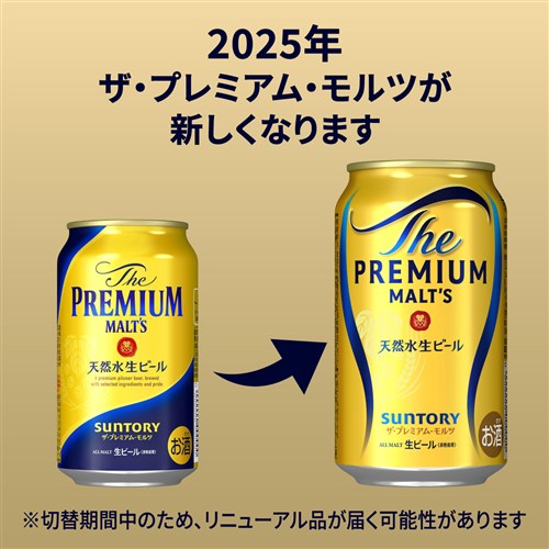 楽天市場】サントリー ザ・プレミアムモルツ 500ml×24本 1ケース(24缶