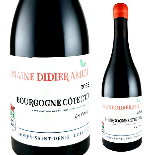 楽天市場】ブルゴーニュ コート ドール アン ポワゾ[2023] ディディエ