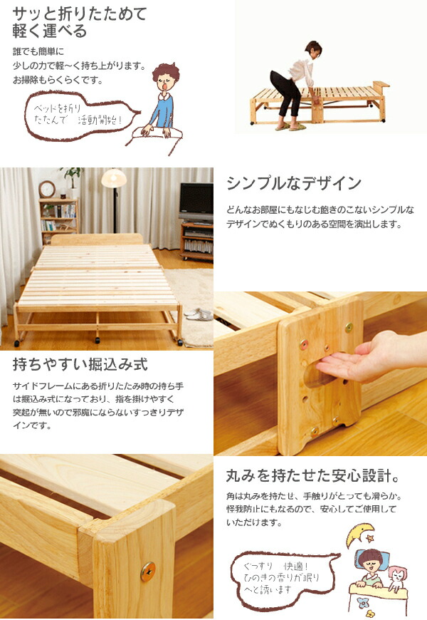 楽天市場】檜のすのこ折りたたみダブルベッド ハイタイプ フレームのみ