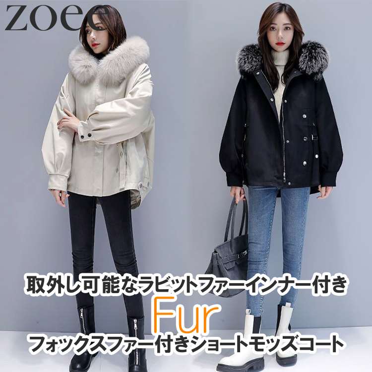 楽天市場】フォックスファー付きショートモッズコート ラビットファー