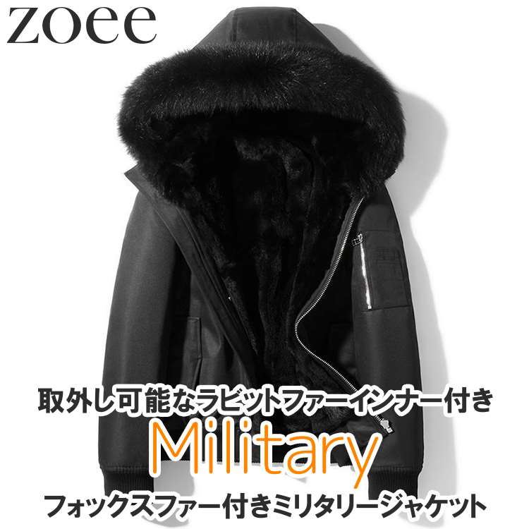 楽天市場】ミリタリージャケット 取外し可能なラビットファーインナー