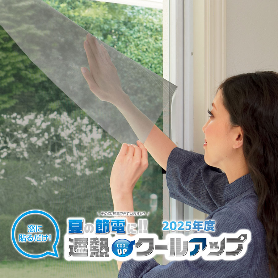 積水 遮熱クールアップ 4枚」の人気商品一覧 | 安い商品を通販サイト