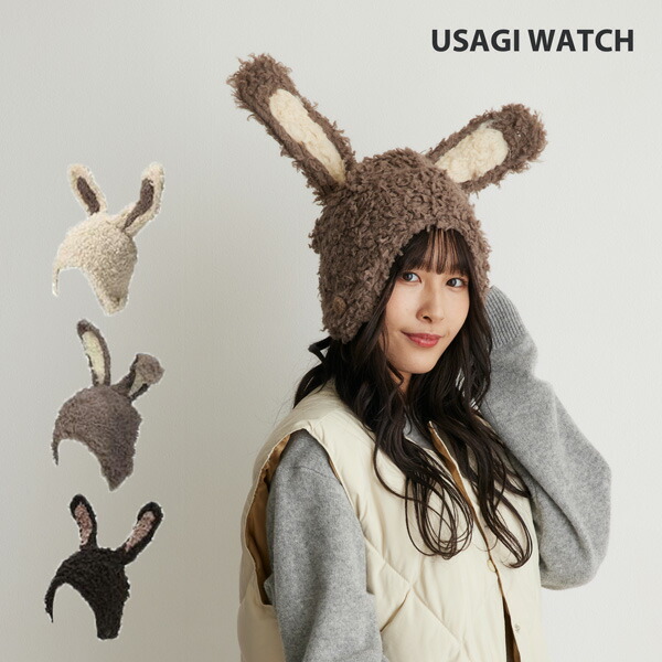 楽天市場】うさぎ 帽子 うさ耳 帽子 兎 ウサギワッチ 帽子 親子 ペア