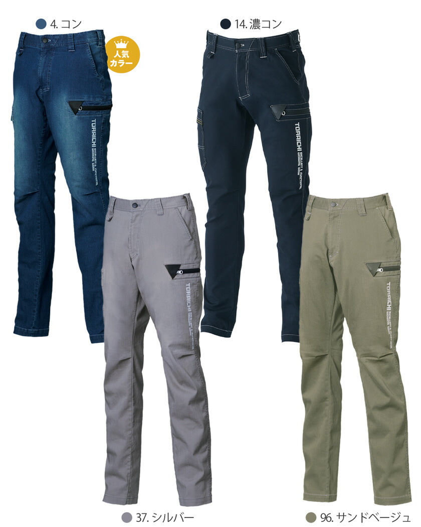 楽天市場】寅壱 デニムカーゴパンツ 8880-219 作業服 TORAICHI 【春夏