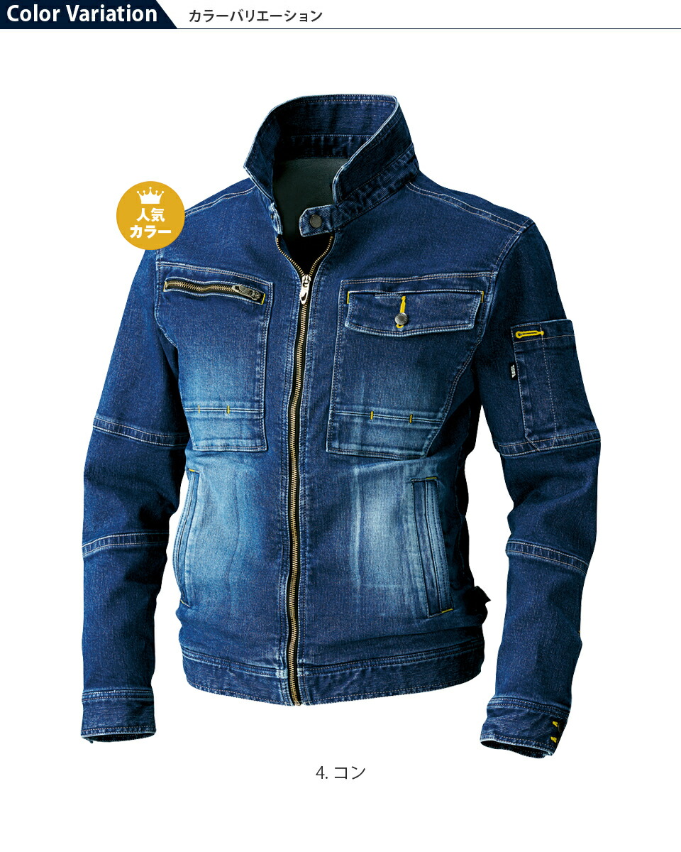 楽天市場】作業服 デニム ブルゾン 8940-554 寅壱 TORAICHI 【通年