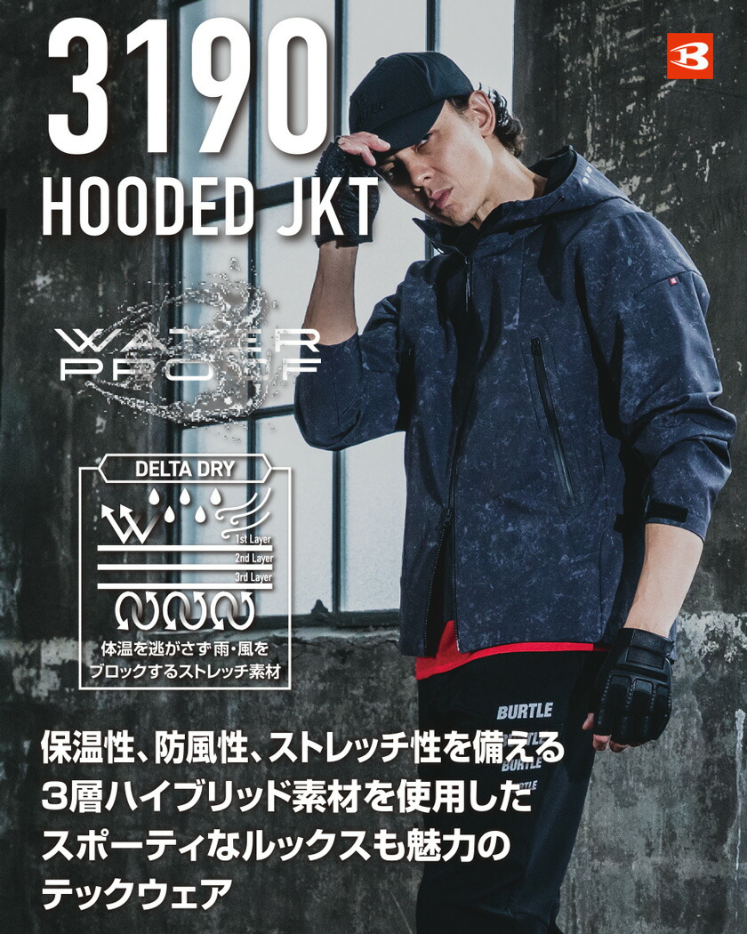 楽天市場】バートル 3190 NL 2025年モデル 作業服 BURTLE フーデッド