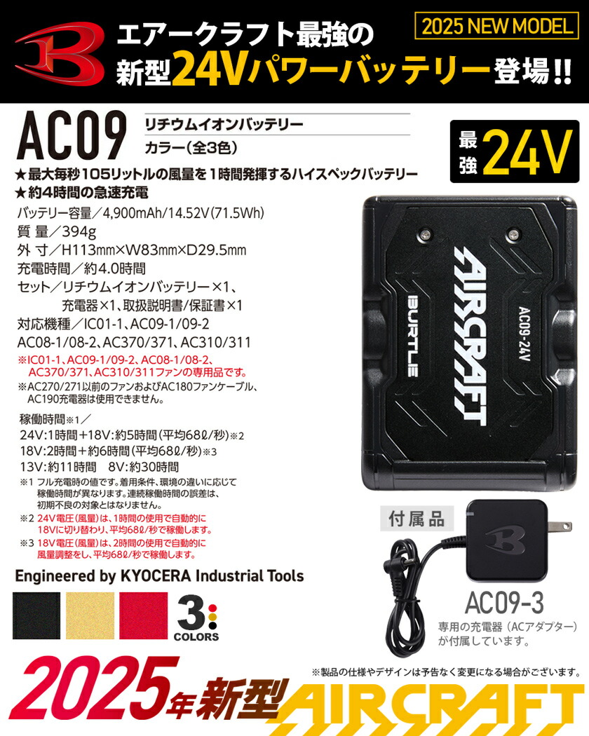 楽天市場】【最短即日出荷】 2025年新型 バートル AC09 AC09-2 ファン
