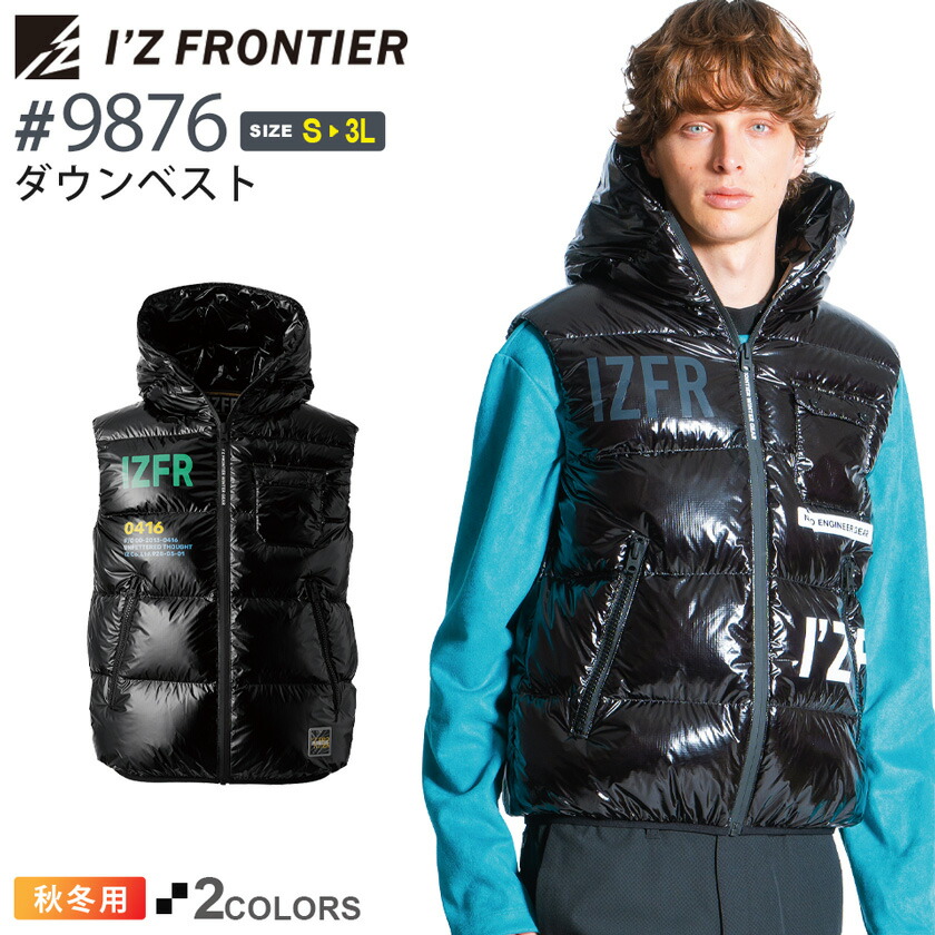 楽天市場】アイズフロンティア #9876 ダウンベスト I'Z FRONTIER