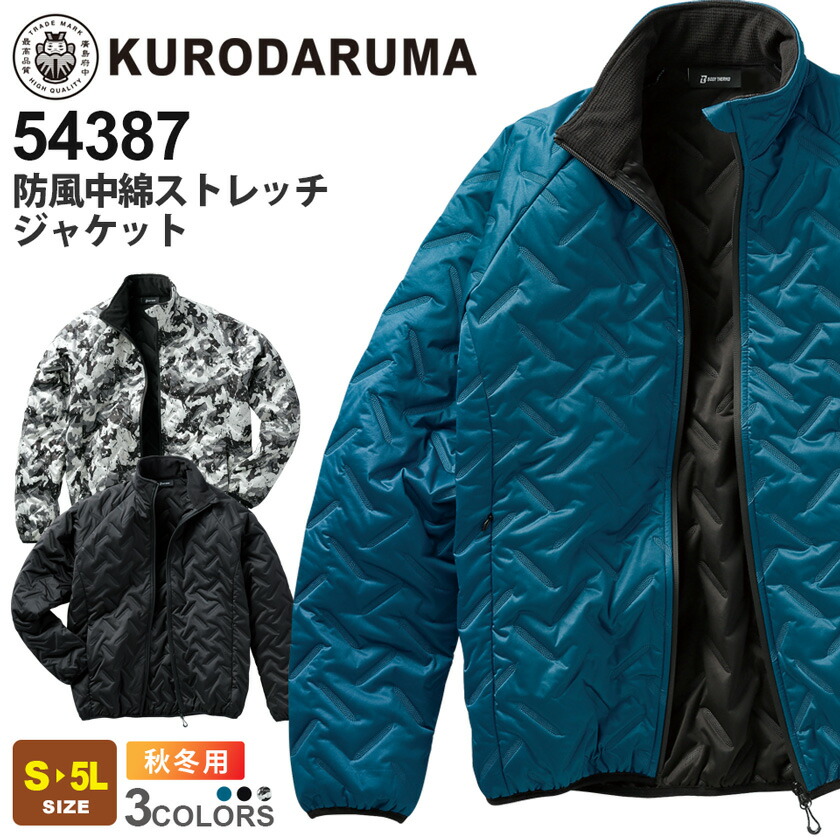 楽天市場】KURODARUMA 防寒中綿ストレッチジャケット 54387 クロダルマ