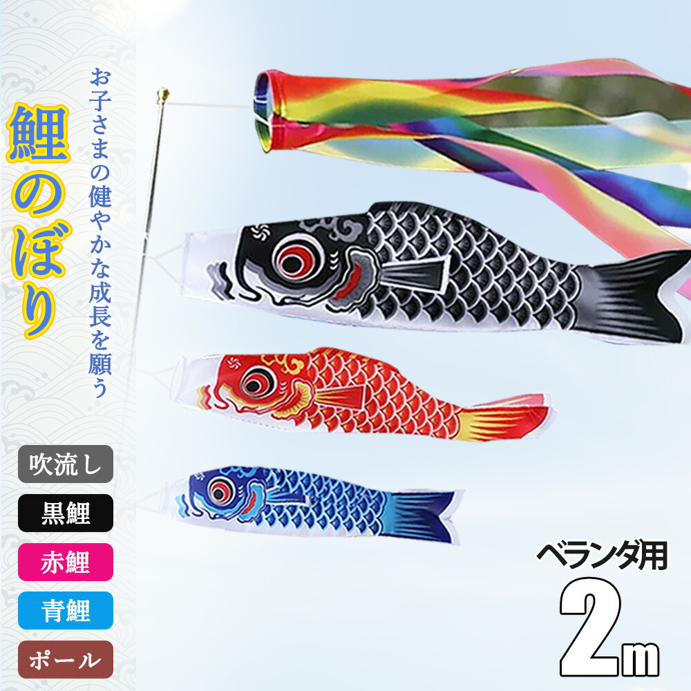 鯉のぼり ポール 4段 約8m アルミ製 楽天市場】鯉のぼり ポールの通販