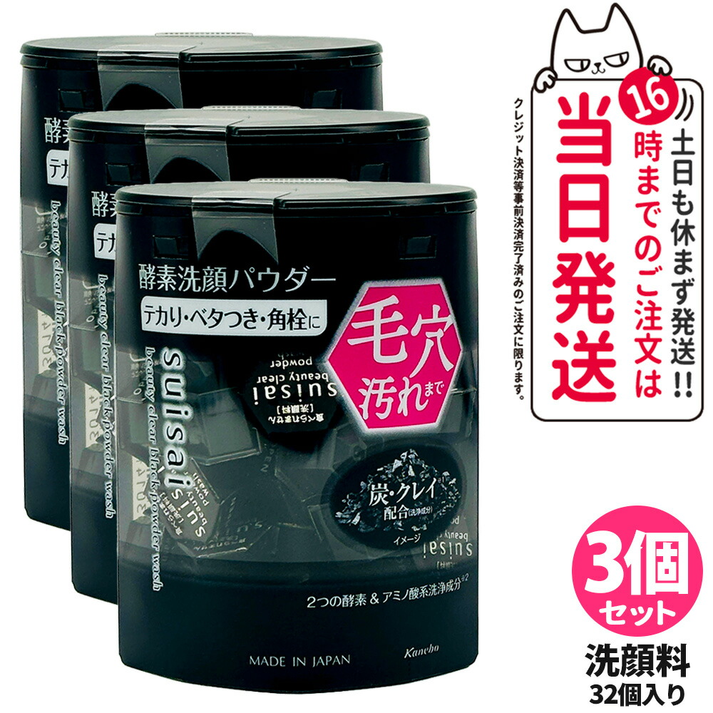 楽天市場】suisai セットの通販