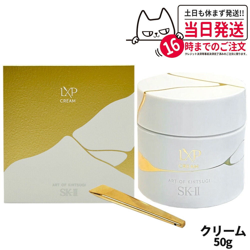 楽天市場】【国内正規品】 SK2 エスケーツー SK-II LXP 金継ぎ