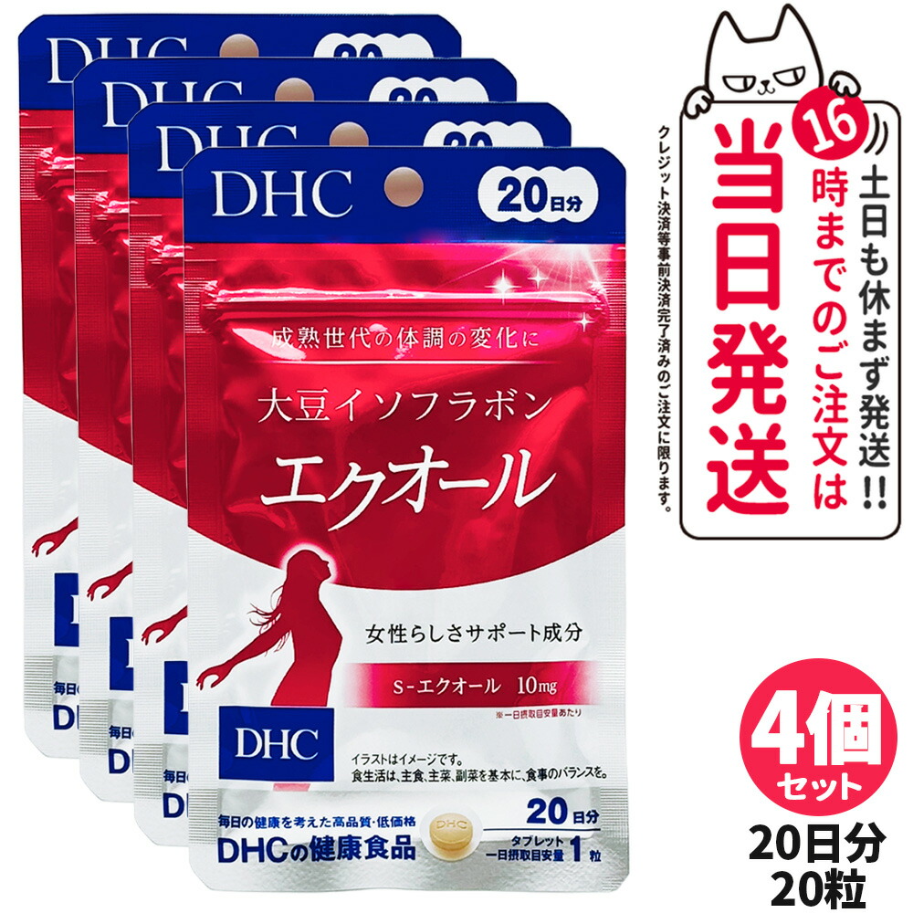 楽天市場】DHC 大豆イソフラボン エクオール サプリメント 20日分/40日