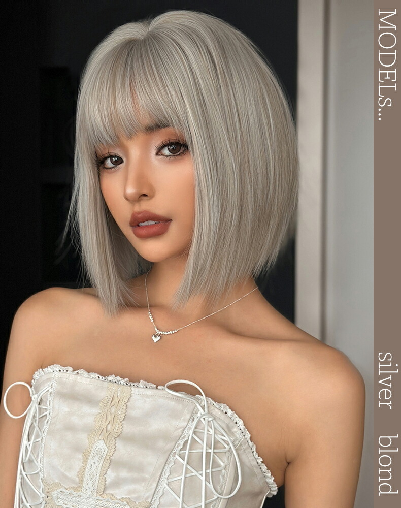 楽天市場】「プラチナシルバーさらさらボブ」 ショート ボブ ウィッグ