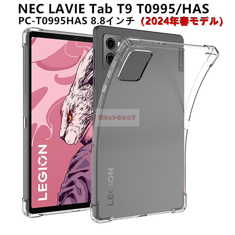楽天市場】NEC LAVIE Tab T9 T0995/HAS PC-T0995HAS 8.8インチ（2024