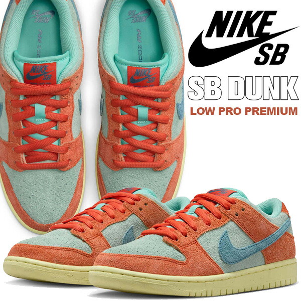 楽天市場】[ 3/1 はワンダフルデー!ポイント5倍!] NIKE SB DUNK LOW