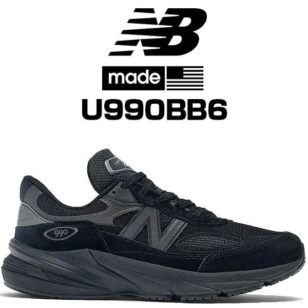楽天市場】[ 3/1 はワンダフルデー!ポイント5倍!] NEW BALANCE U990BB6